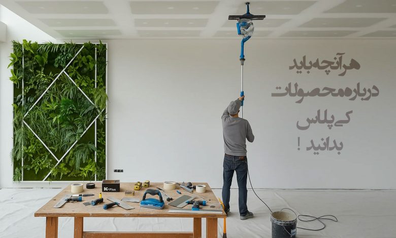 ابزار و وسایل کی پلاس