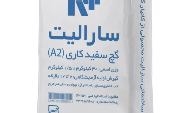 گچ سارالیت کی پلاس