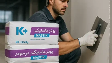 پودر ماستیک