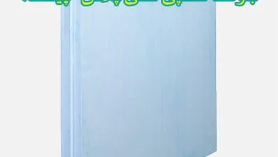 بلوک گچی کی پلاس