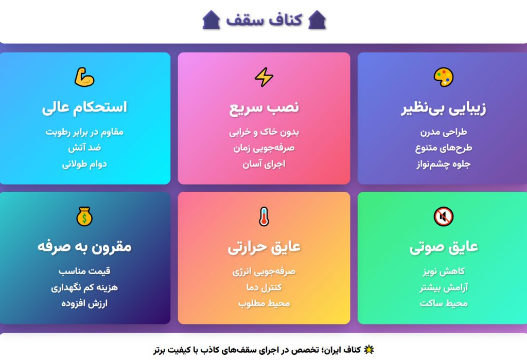 الف1 سقف کناف