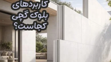 بلوک گچی