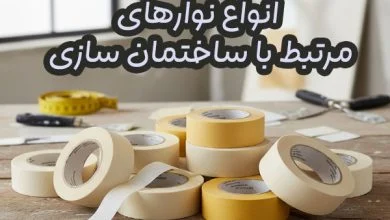 نوار کاغذی