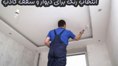 انتخاب رنگ برای دیوار و سقف کاذب