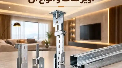 آویز کناف