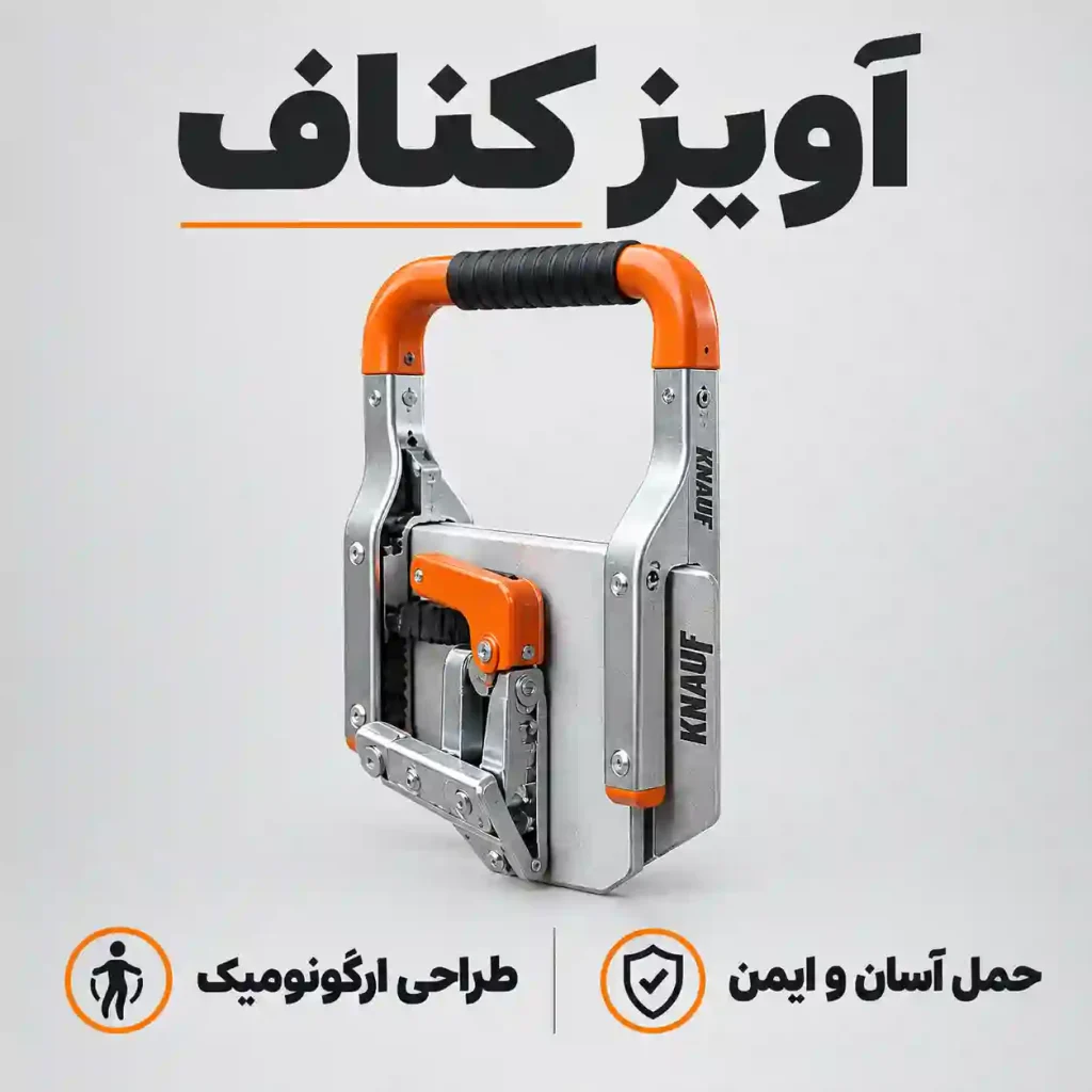 آویزکناف-optimized آویز کناف